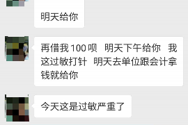 周至专业要账公司如何查找老赖？